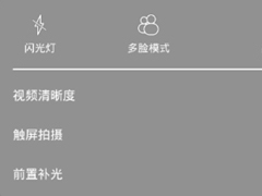 无他相机如何拍摄拉长效果视频 无他相机拉长效果视频拍摄方法