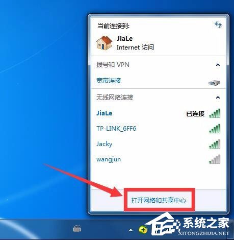 Win7两台电脑怎么共享文件?