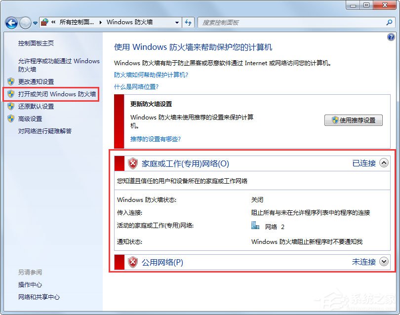 Win7两台电脑怎么共享文件?