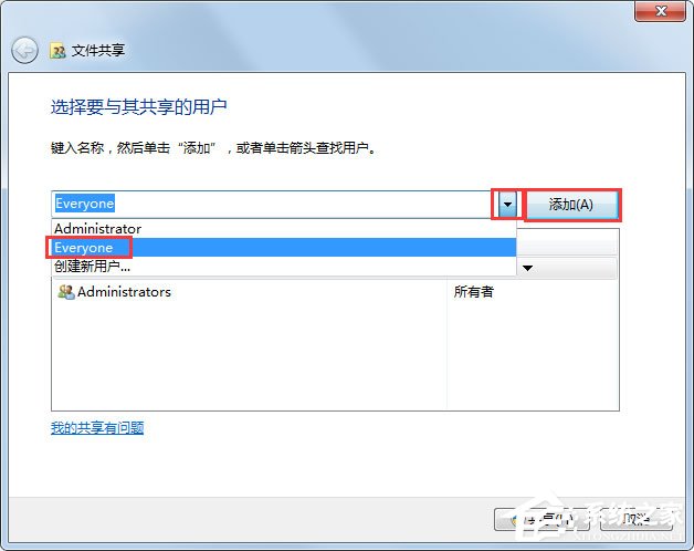 Win7两台电脑怎么共享文件?