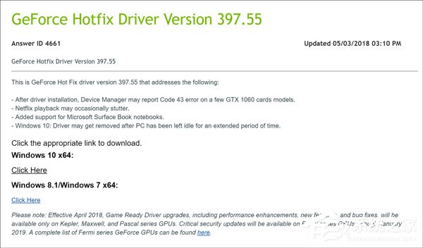 修复安装错误！NVIDIA发布397.55热修复驱动（附下载地址）