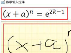 如何在PPT中输入复杂公式 PPT复杂公式输入方法