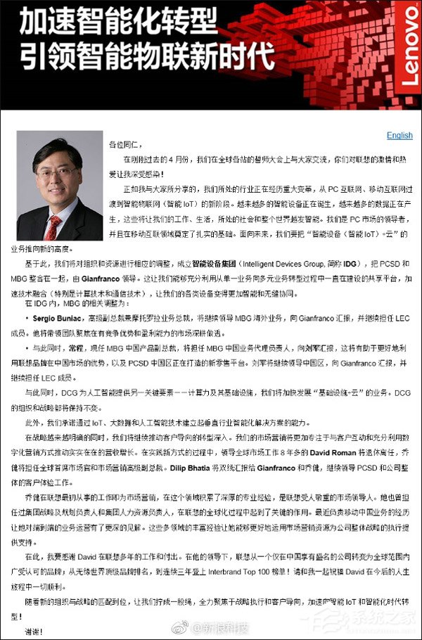 联想宣布将整合旗下的智能手机和PC业务