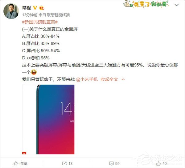 联想宣布将整合旗下的智能手机和PC业务