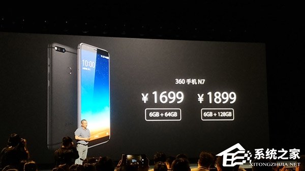 1699元起！360今日在京发布N7手机