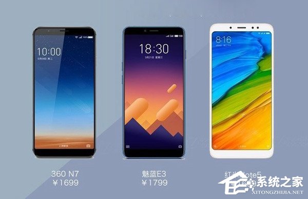 360 N7好不好？360 N7、魅蓝E3和红米Note 5对比评测