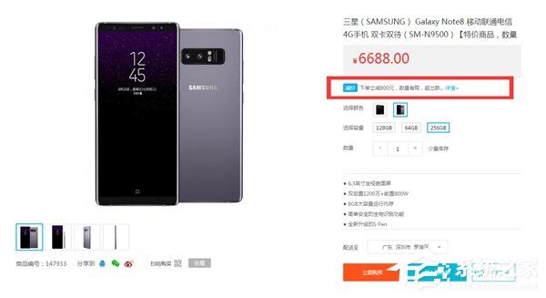 三星Galaxy Note 8大降价：256G仅5888元