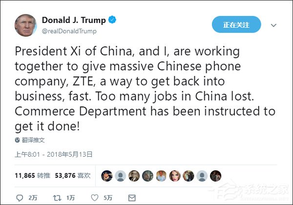 特朗普：将帮助中兴恢复业务
