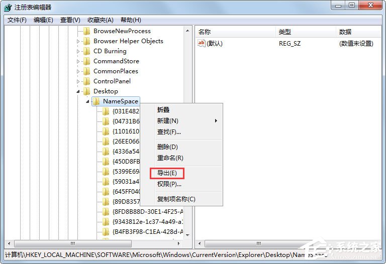 Win7桌面IE图标无法删除