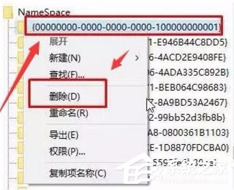Win7桌面IE图标无法删除