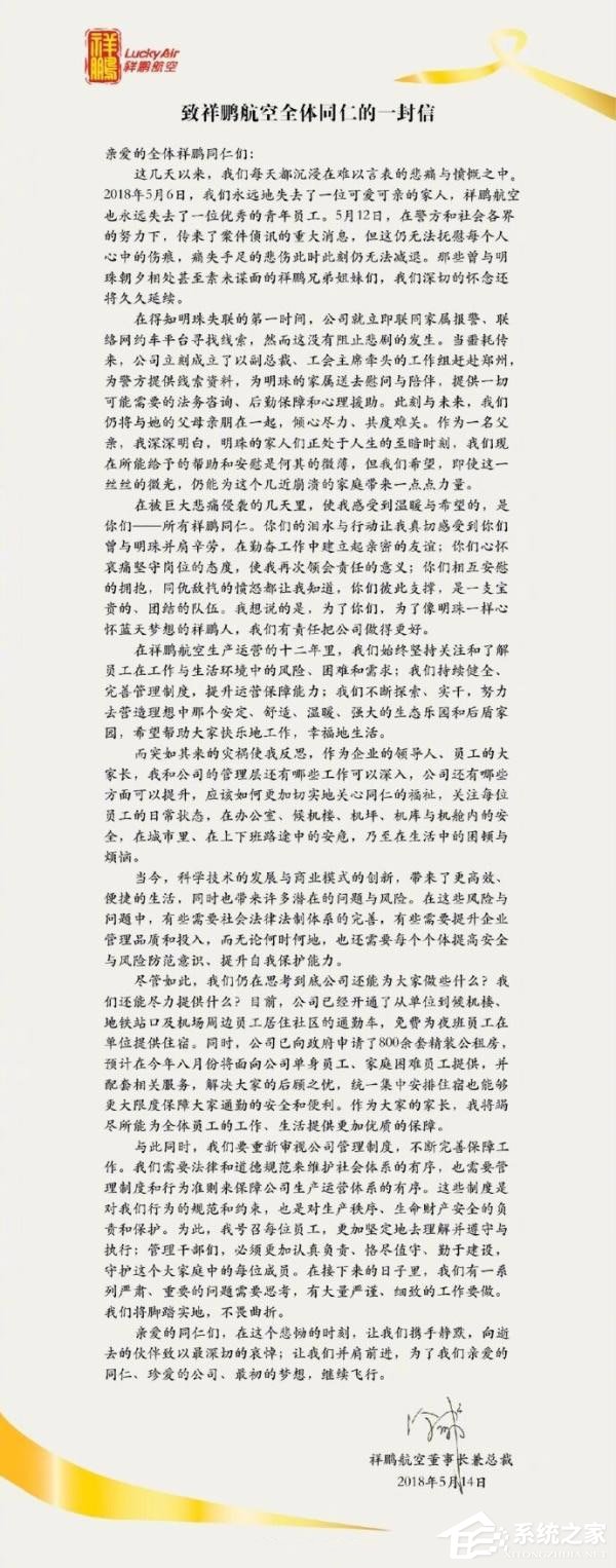 个人信息仅自身可见！滴滴公布顺风车阶段整改措施