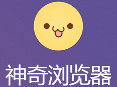 神奇浏览器如何屏蔽广告 神奇浏览器屏蔽广告教程
