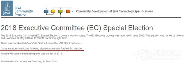 阿里成为首个受邀加入JCP的中国公司