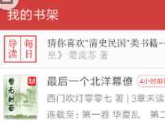 起点读书怎么导入本地书籍 起点读书导入本地书籍方法