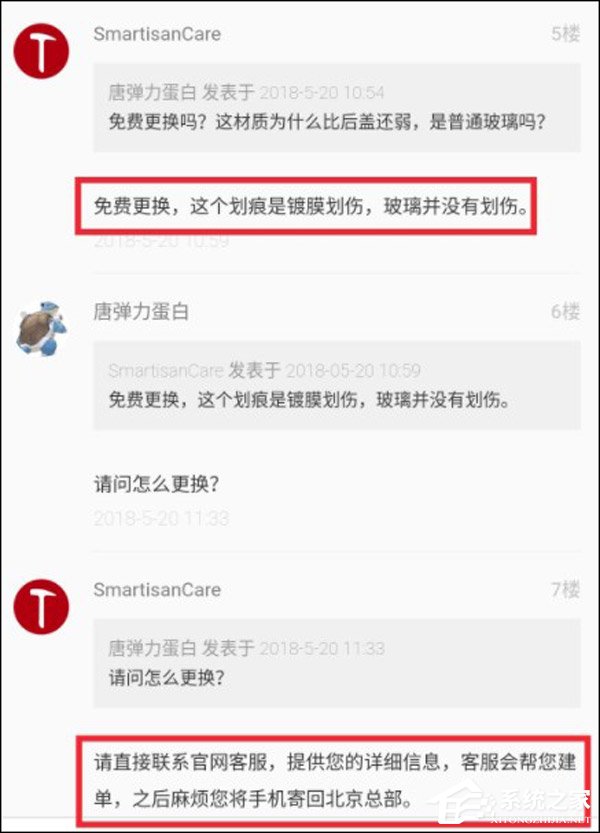免费更换!锤子官方回应新旗舰坚果R1镜头大面积刮花