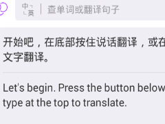 腾讯翻译君APP翻译图片文字的操作教程