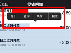 微信如何导出零钱明细 微信导出零钱明细方法