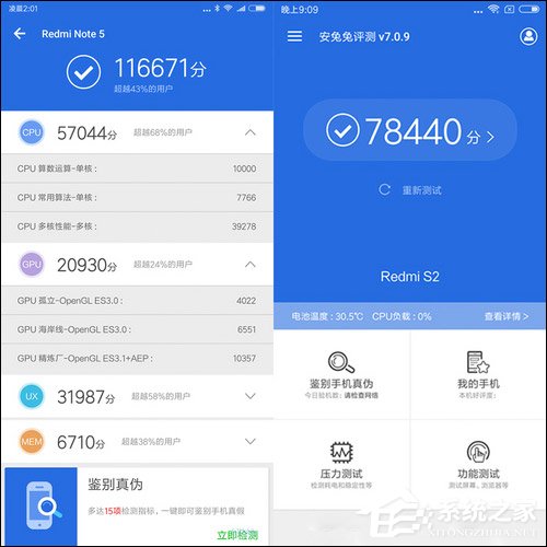 买红米Note 5还是红米S2？红米S2和红米Note 5对比评测
