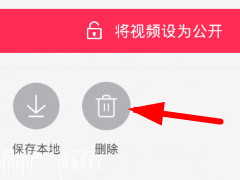 抖音如何删除私密视频 抖音私密视频删除教程