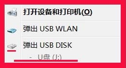 Win7任务栏托盘不显示安全删除硬件图标
