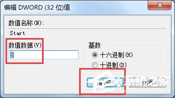 Win7任务栏托盘不显示安全删除硬件图标