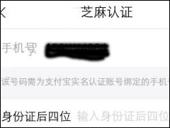 转转如何进行身份证验证 转转验证身份具体操作步骤