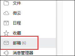 腾讯TIM如何发送邮件 腾讯TIM发送邮件教程