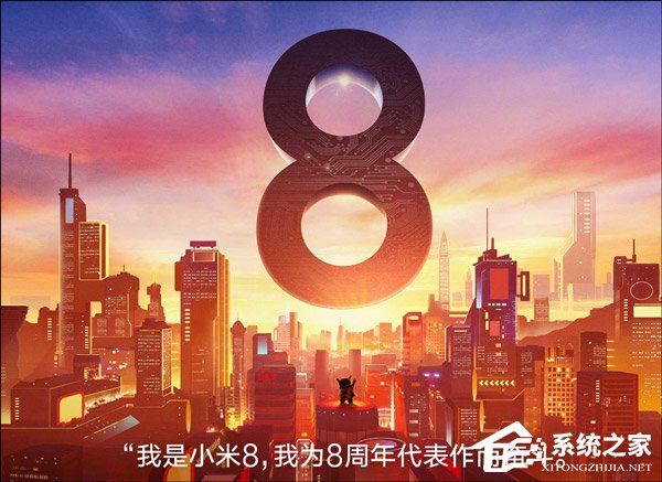 小米8发布会在哪看直播？小米8深圳新品发布会网络直播地址汇总