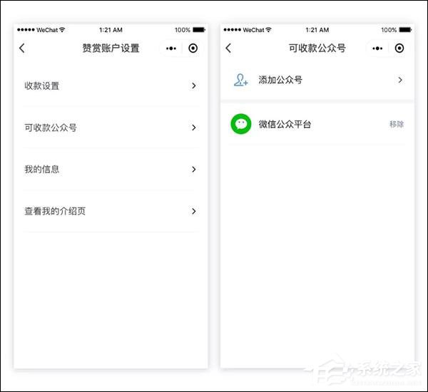 可直接收到赞赏！微信宣布公众号赞赏功能升级为“喜欢作者”