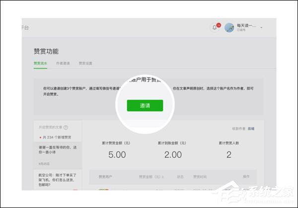 可直接收到赞赏！微信宣布公众号赞赏功能升级为“喜欢作者”