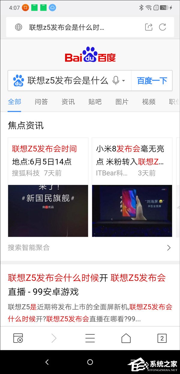 联想Z5好不好？新国民旗舰联想Z5全面评测