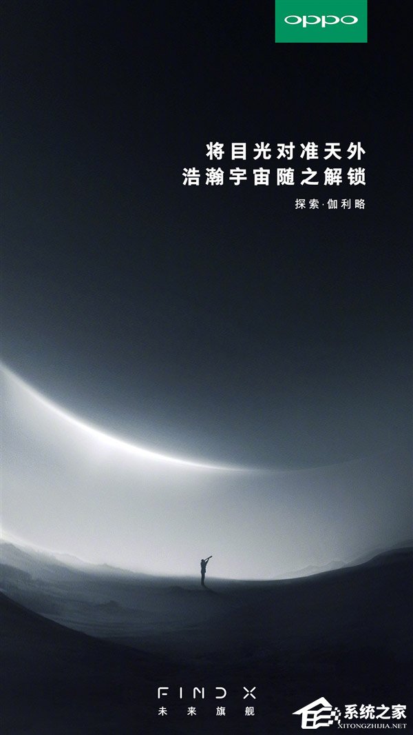 3D结构光或成新亮点！OPPO官方发布新Find X预热海报