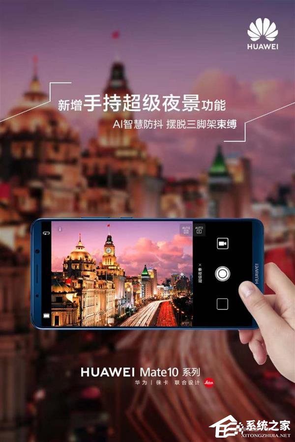 华为Mate 10将升级吓人的技术：性能大升级