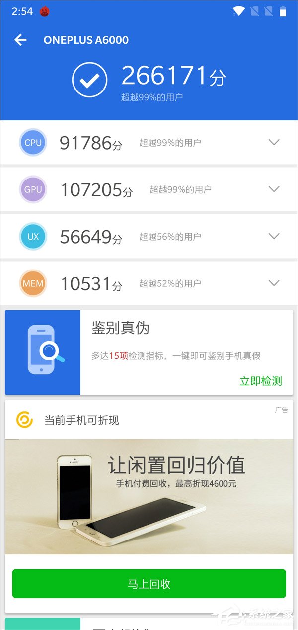 一加6手机值得买吗？一加6手机全面评测
