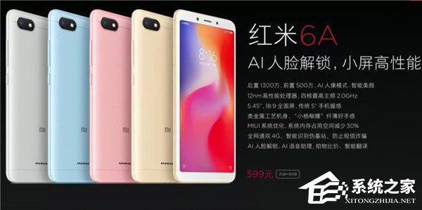 599元!小米推出红米6A手机(附预约地址)