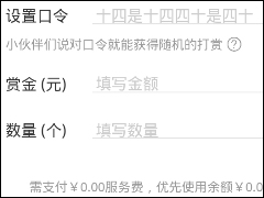 微信小程序包你说怎么使用 微信小程序包你说使用教程