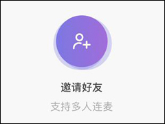 微光APP怎么创建房间 微光APP创建房间方法