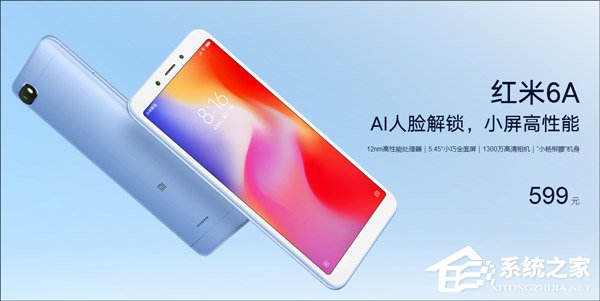 599元！红米6A手机今天10:00首发（附抢购地址）