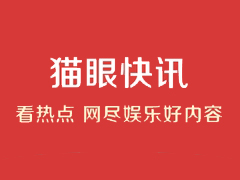 猫眼电影APP如何查看购票记录 猫眼电影APP查看购票记录方法