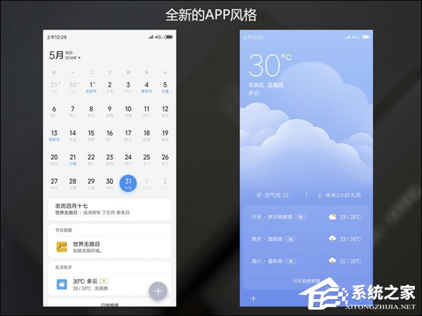 MIUI 10怎么样？小米MIUI 10系统上手