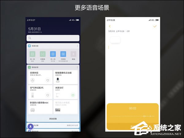 MIUI 10怎么样？小米MIUI 10系统上手