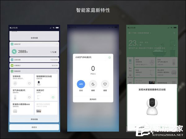 MIUI 10怎么样？小米MIUI 10系统上手