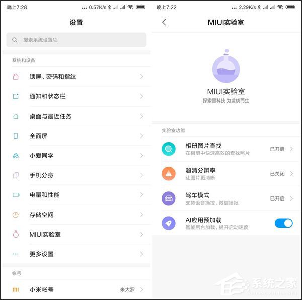 小米MIUI 10怎么样好用吗？小米MIUI 10系统体验评测