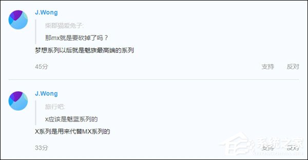 黄章宣布MX系列将成为魅族最高端产品