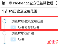 腾讯课堂怎么缓存视频 腾讯课堂缓存视频方法