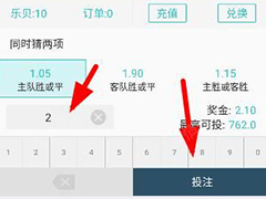 乐视体育APP怎么参与竞猜投注 乐视体育APP参与竞猜投注方法