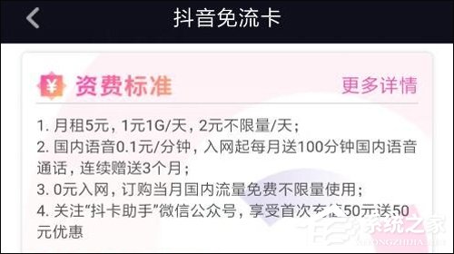 月租仅5元！抖音联合中国电信推出无限流量卡