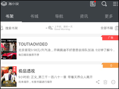 淘小说APP怎么使用 淘小说APP使用教程