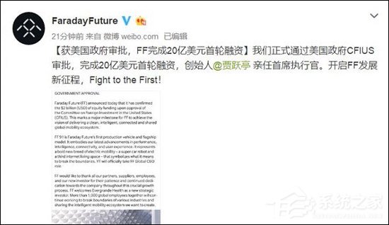 继续造梦？法拉第未来回应恒大入主