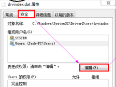 Win7系统提示系统找不到指定文件的具体解决方法